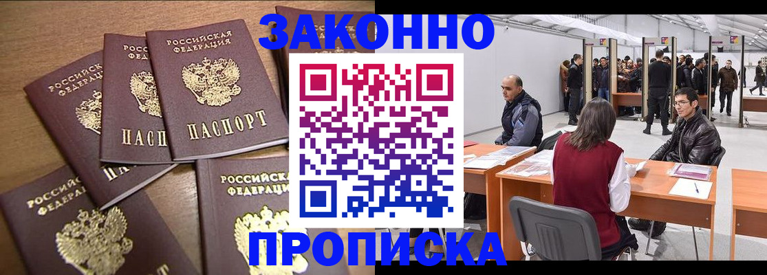 временная регистрация для всех в Ступино