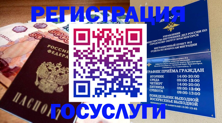 регистрация для дет. сада в Ступино