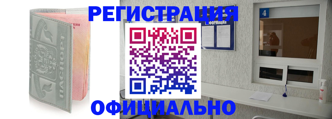 прописка иностранных граждан в Ступино