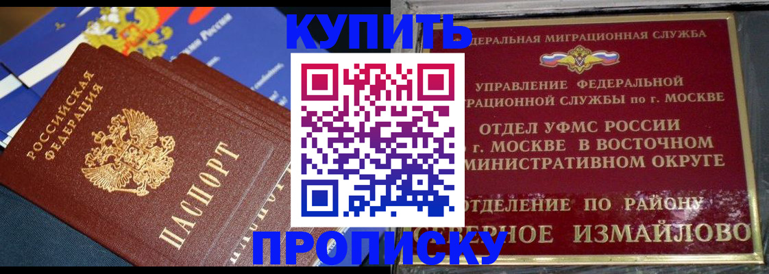 временная регистрация законно в Ступино